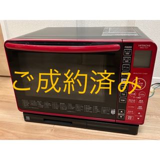 日立(電子レンジ ・ レッド/赤色系)のフリマアイテム一覧 日立(電子レンジ ・ レッド/赤色系)のフリマアイテム一覧