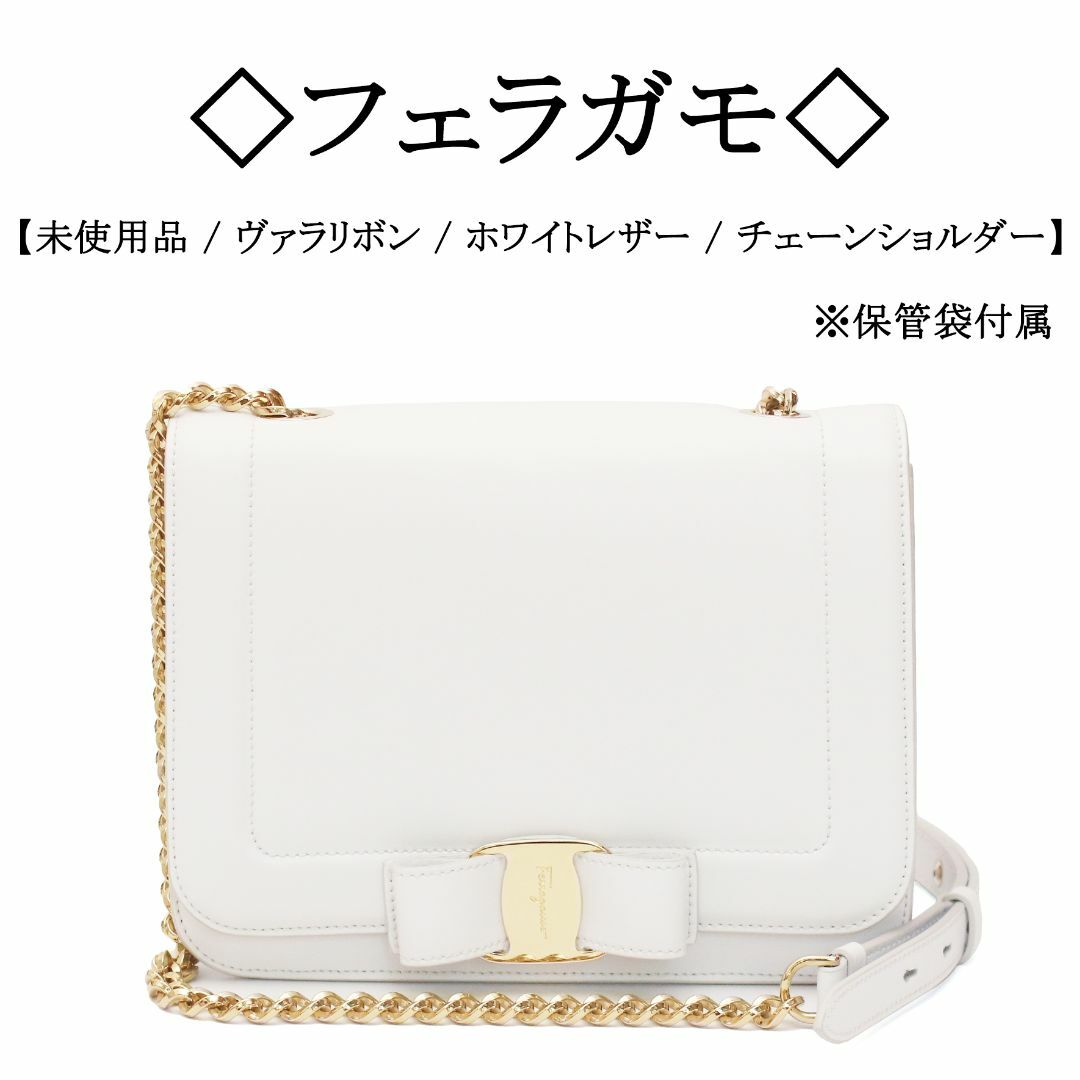 Salvatore Ferragamo - 【未使用】◇フェラガモ◇ ヴァラリボン Salvatore Ferragamo - 【未使用】◇フェラガモ◇ ヴァラリボン