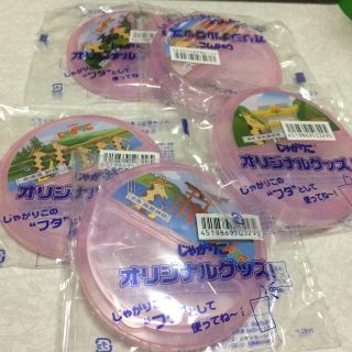 カルビー(カルビー)の【新品】じゃがりこ ふた 2つ(その他)