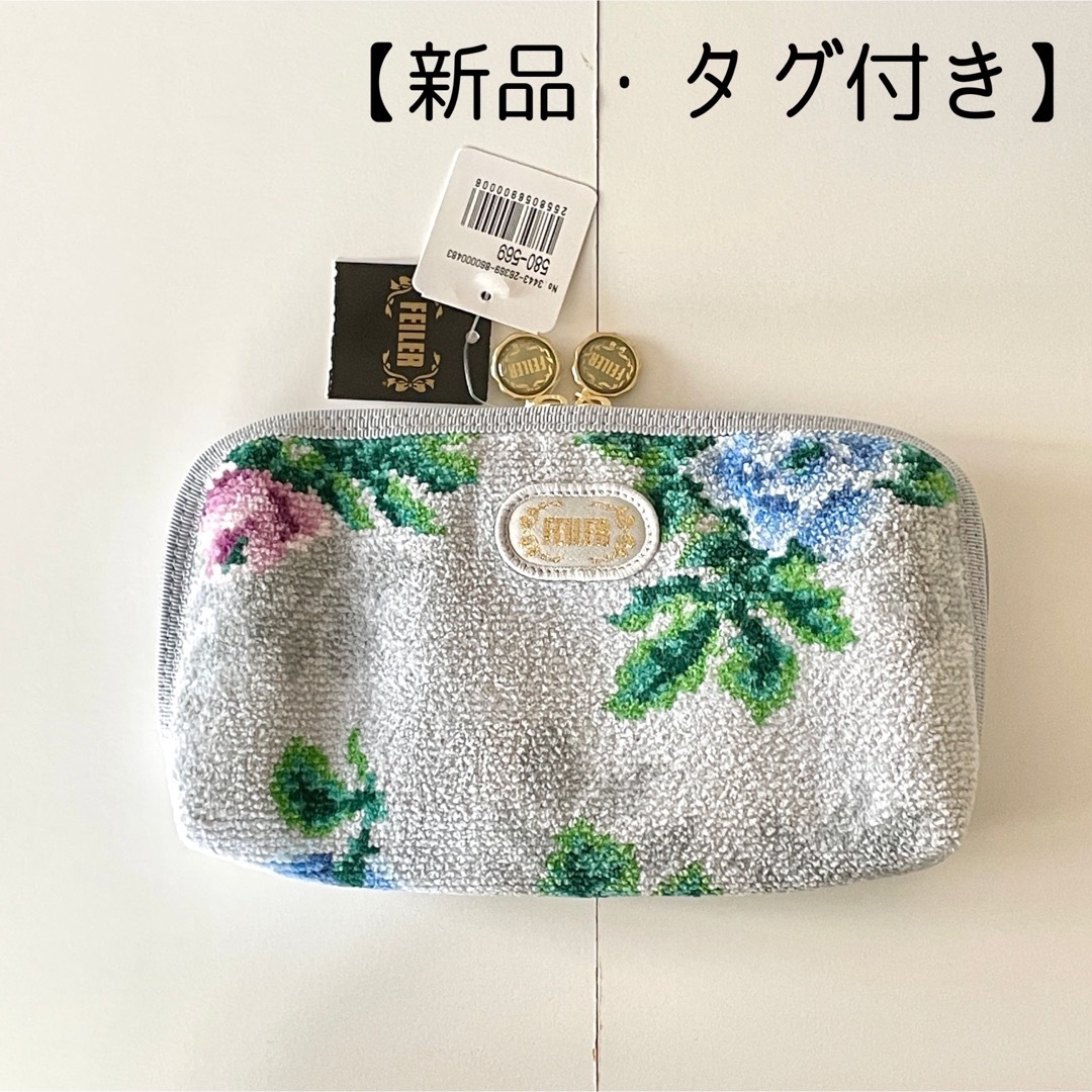 FEILER - フェイラー ポーチ シルバーグレー 【新品・タグ付き FEILER - フェイラー ポーチ シルバーグレー 【新品・タグ付き