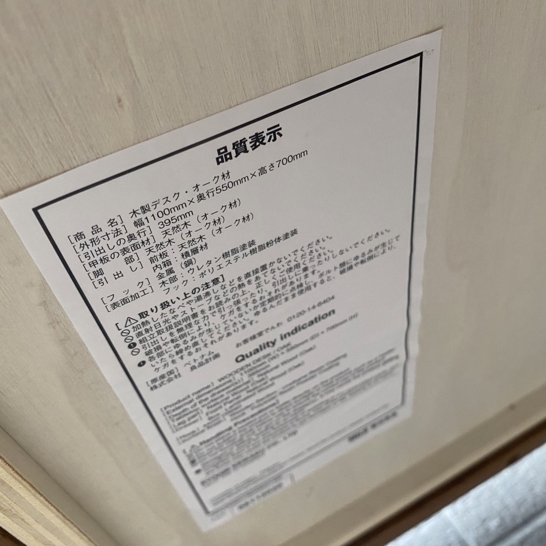 無印良品 木製テーブル(引出付)/オーク材/幅140cm 無印良品 木製テーブル(引出付)/オーク材/幅140cm