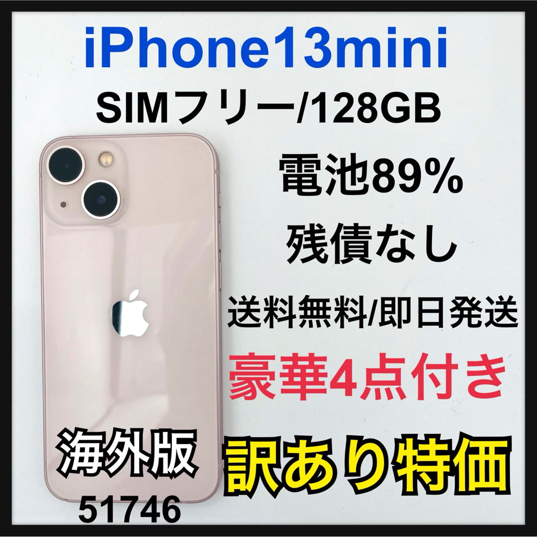 iPhone 13 mini グリーン SIMフリー 128GB さく 89% iPhone 13 mini グリーン SIMフリー 128GB さく 89%