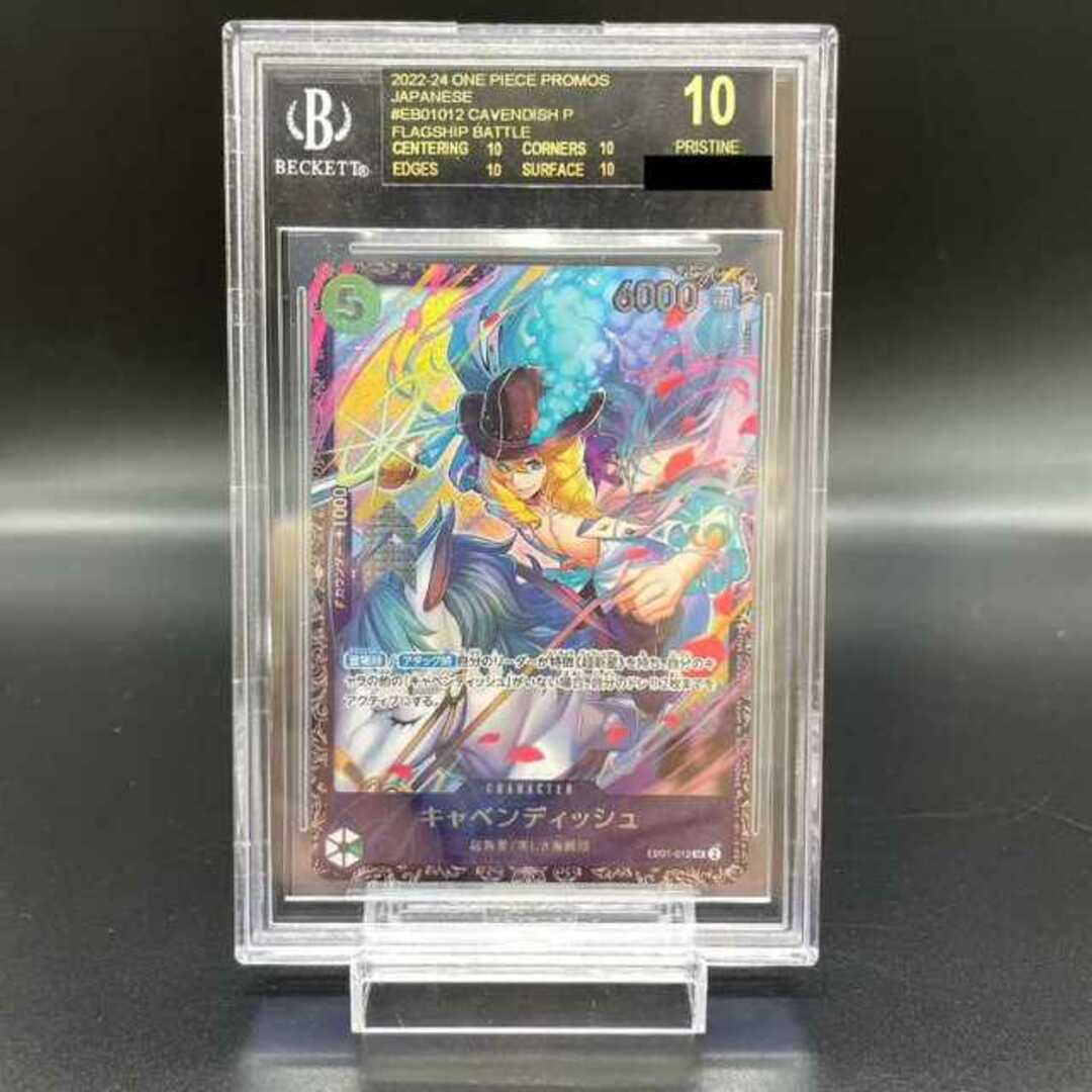 ONE PIECE - 【BGS10】キャベンディッシュ(パラレル) フラッグ ONE PIECE - 【BGS10】キャベンディッシュ(パラレル) フラッグ