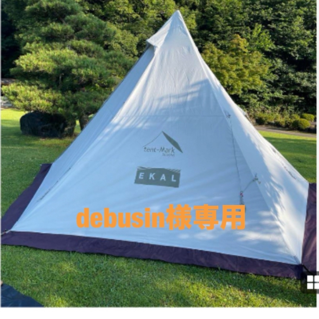 debusin様専用】サーカスTCDX EKAL フロントフラップ付 debusin様専用】サーカスTCDX EKAL フロントフラップ付