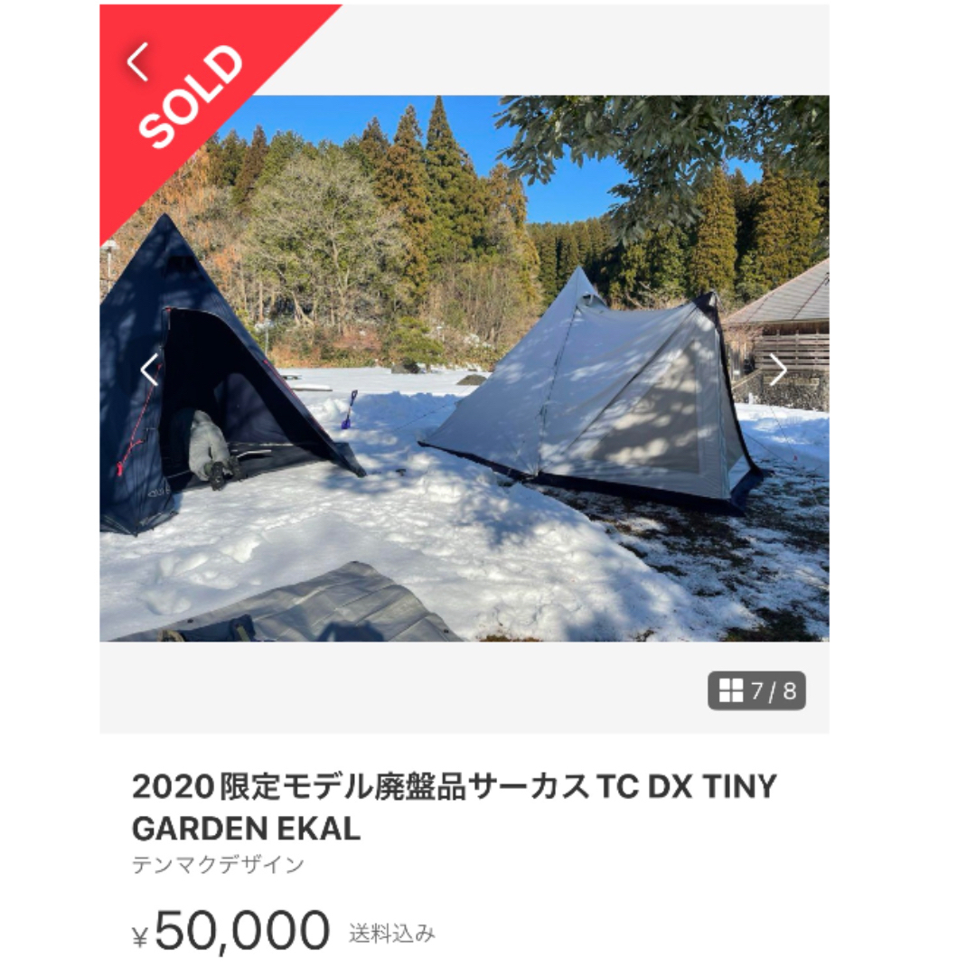 debusin様専用】サーカスTCDX EKAL フロントフラップ付 debusin様専用】サーカスTCDX EKAL フロントフラップ付