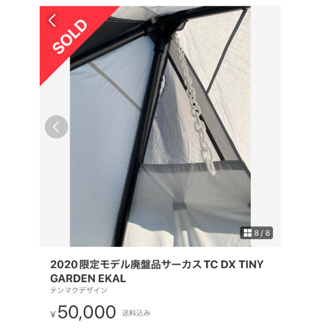 debusin様専用】サーカスTCDX EKAL フロントフラップ付 debusin様専用】サーカスTCDX EKAL フロントフラップ付