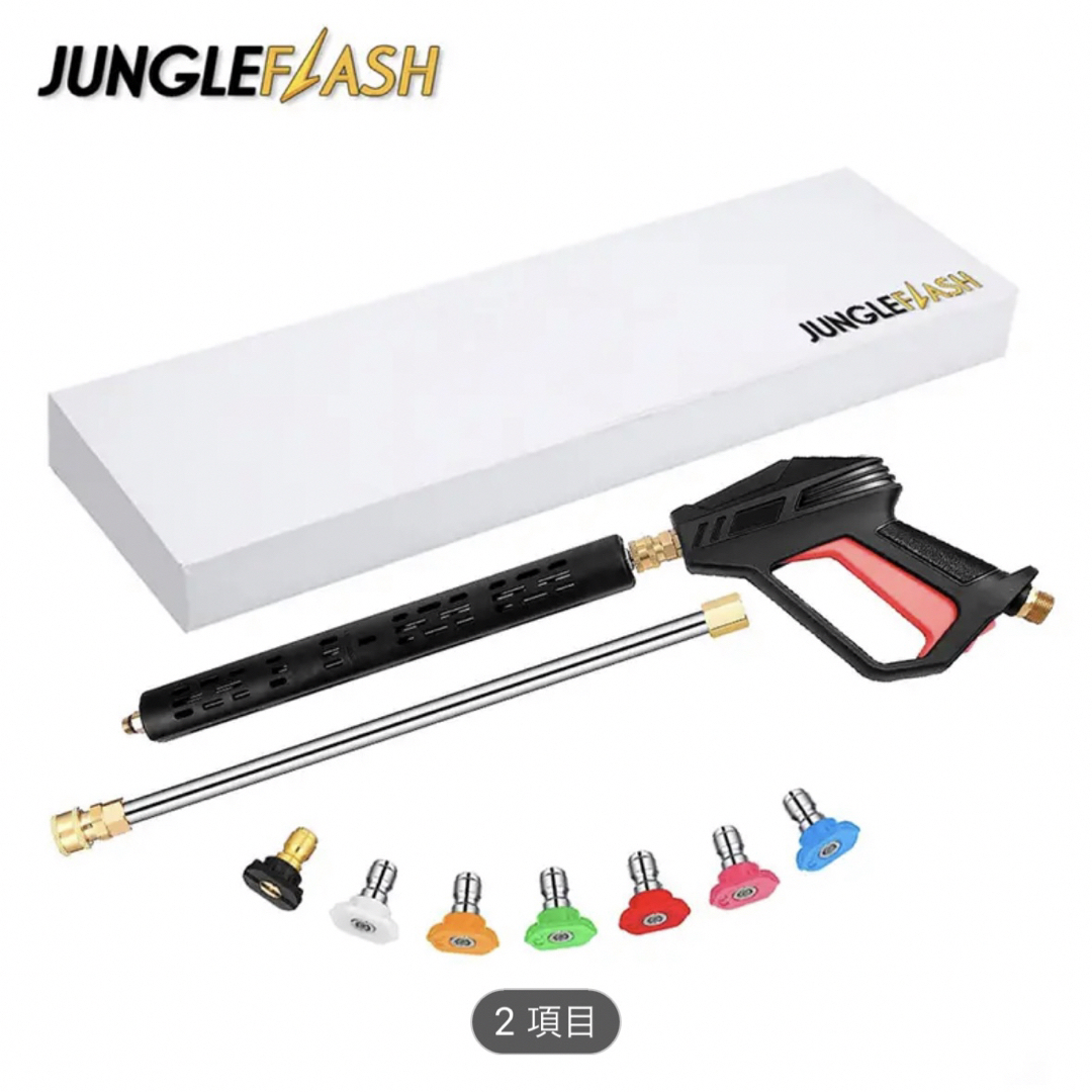 JUNGLEFLASH プレッシャーウォッシャー用の水銃スプレー ノズル JUNGLEFLASH プレッシャーウォッシャー用の水銃スプレー ノズル