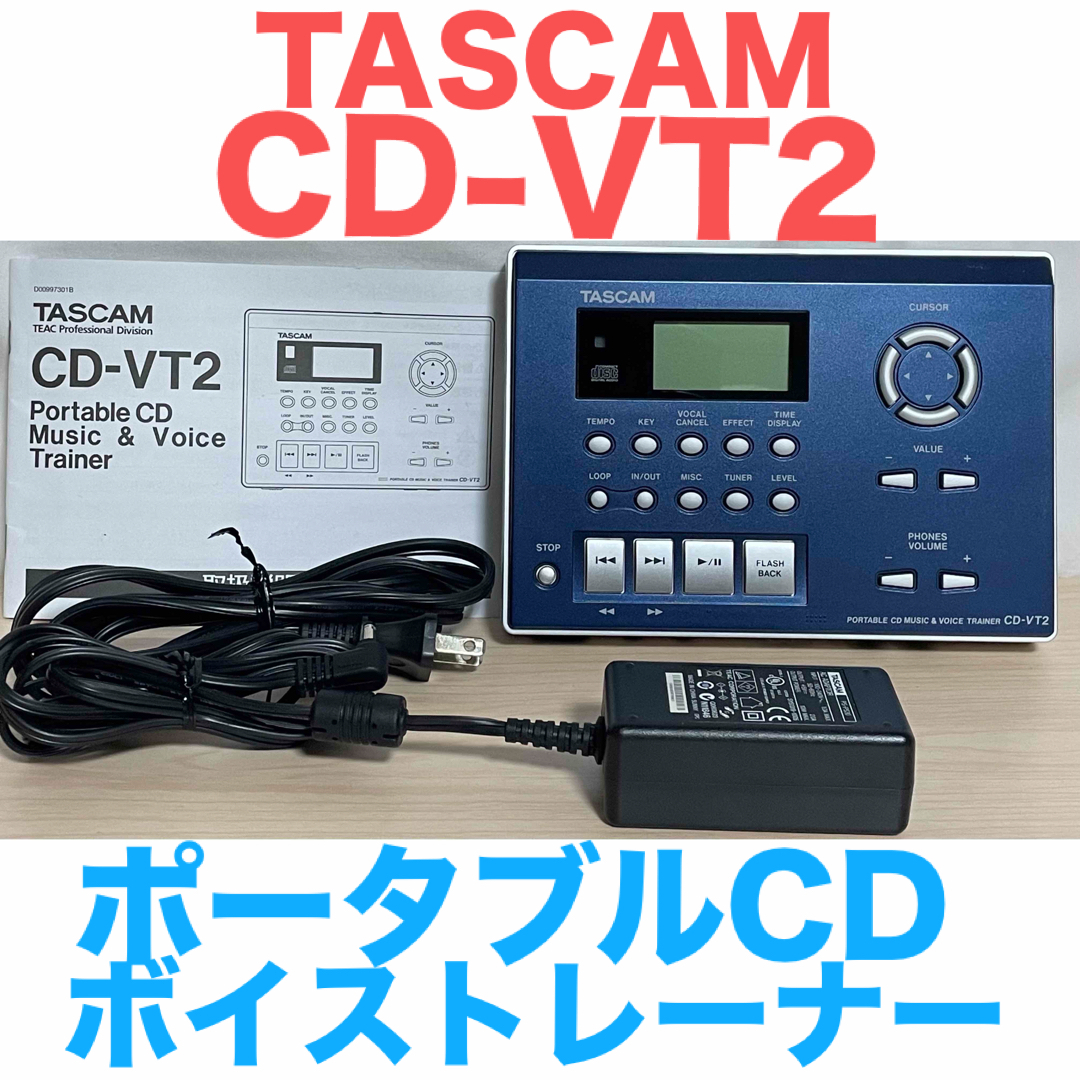 TASCAM タスカム ポータブルCD ボイストレーナー CD-VT2 動作品 TASCAM タスカム ポータブルCD ボイストレーナー CD-VT2 動作品