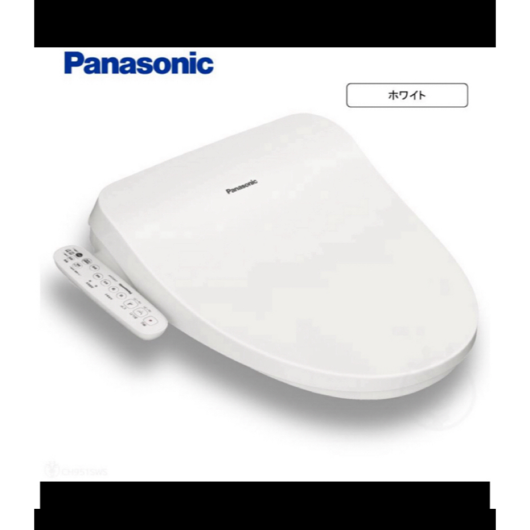 □未使用 未開封品□ パナソニック 温水洗浄便座 CH951SWS □未使用 未開封品□ パナソニック 温水洗浄便座 CH951SWS