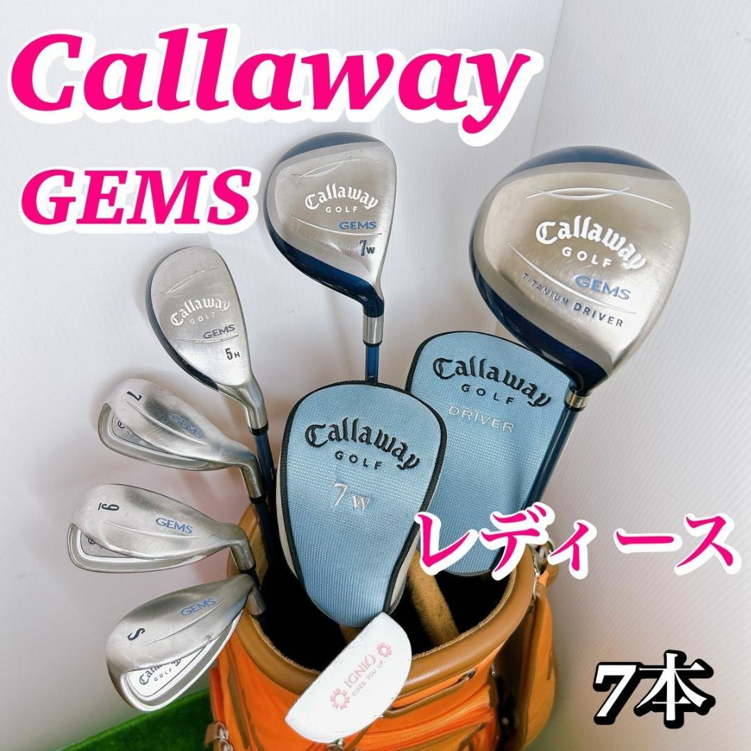 初心者推奨】キャロウェイ GEMS レディース クラブセット 女性 初心者推奨】キャロウェイ GEMS レディース クラブセット 女性