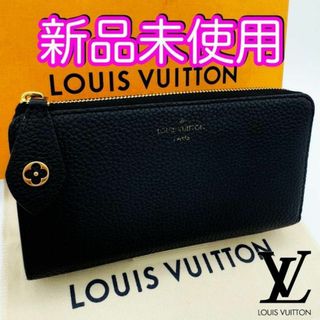 LOUIS VUITTON - 国内正規品 未使用 最新ICチップ ヴィトン財布 LOUIS VUITTON - 国内正規品 未使用 最新ICチップ ヴィトン財布