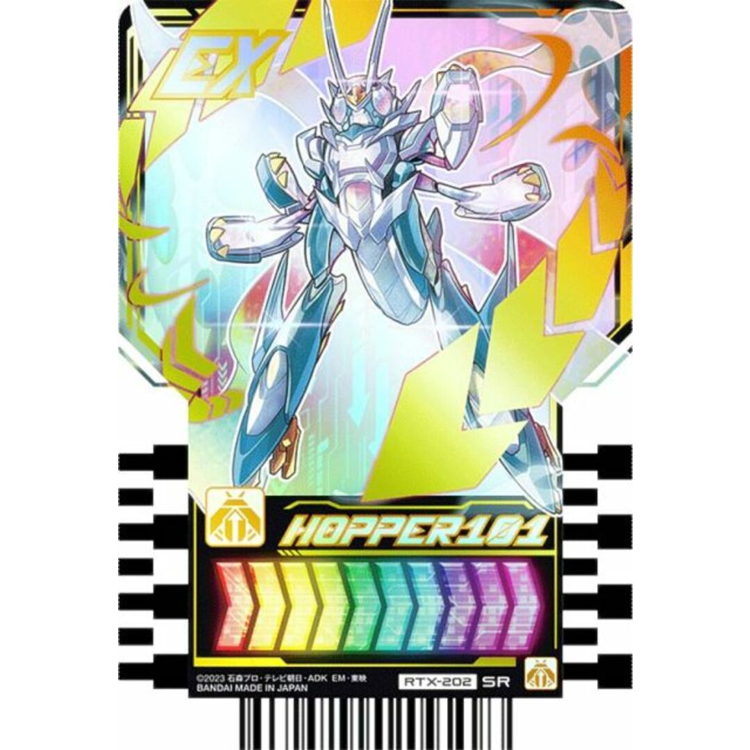 RTX-202 HOPPER101 (SR スーパーレア) 】 仮面ライダーガッ RTX-202 HOPPER101 (SR スーパーレア) 】 仮面ライダーガッ