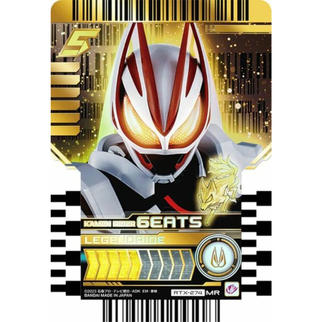 RTX-274 KAMEN RIDER GEATS (MR マーベラスレア) 】 仮面 RTX-274 KAMEN RIDER GEATS (MR マーベラスレア) 】 仮面