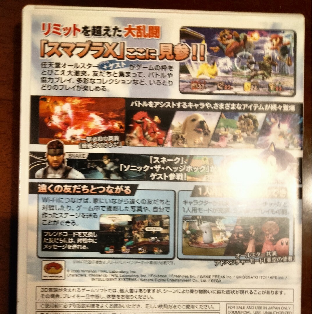 2025年最新】Yahoo!オークション -大乱闘スマッシュブラザーズx