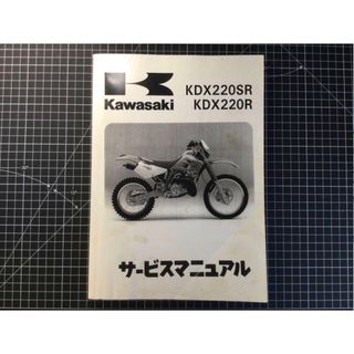 カワサキ - Kawasaki Ninja ZX-9R サービスマニュアルの通販 by カワサキ - Kawasaki Ninja ZX-9R サービスマニュアルの通販 by