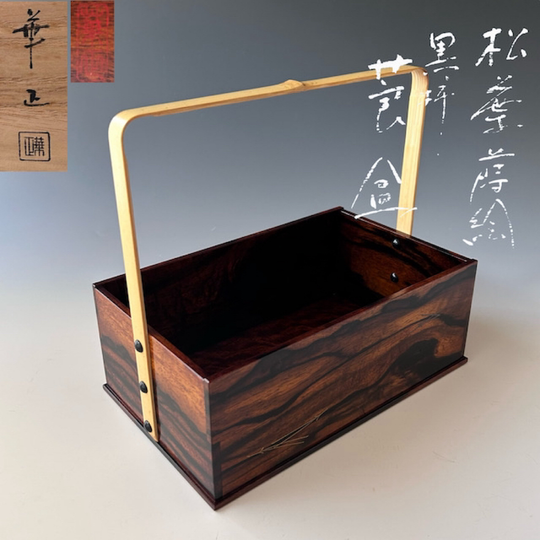 松葉 吸出し 平安玉領作 煎茶道具 良くっ 煎茶碗 共箱 売買され 松葉 吸出し 平安玉領作 煎茶道具 良くっ 煎茶碗 共箱 売買され