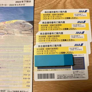ANA株主優待券 4枚セット (その他)