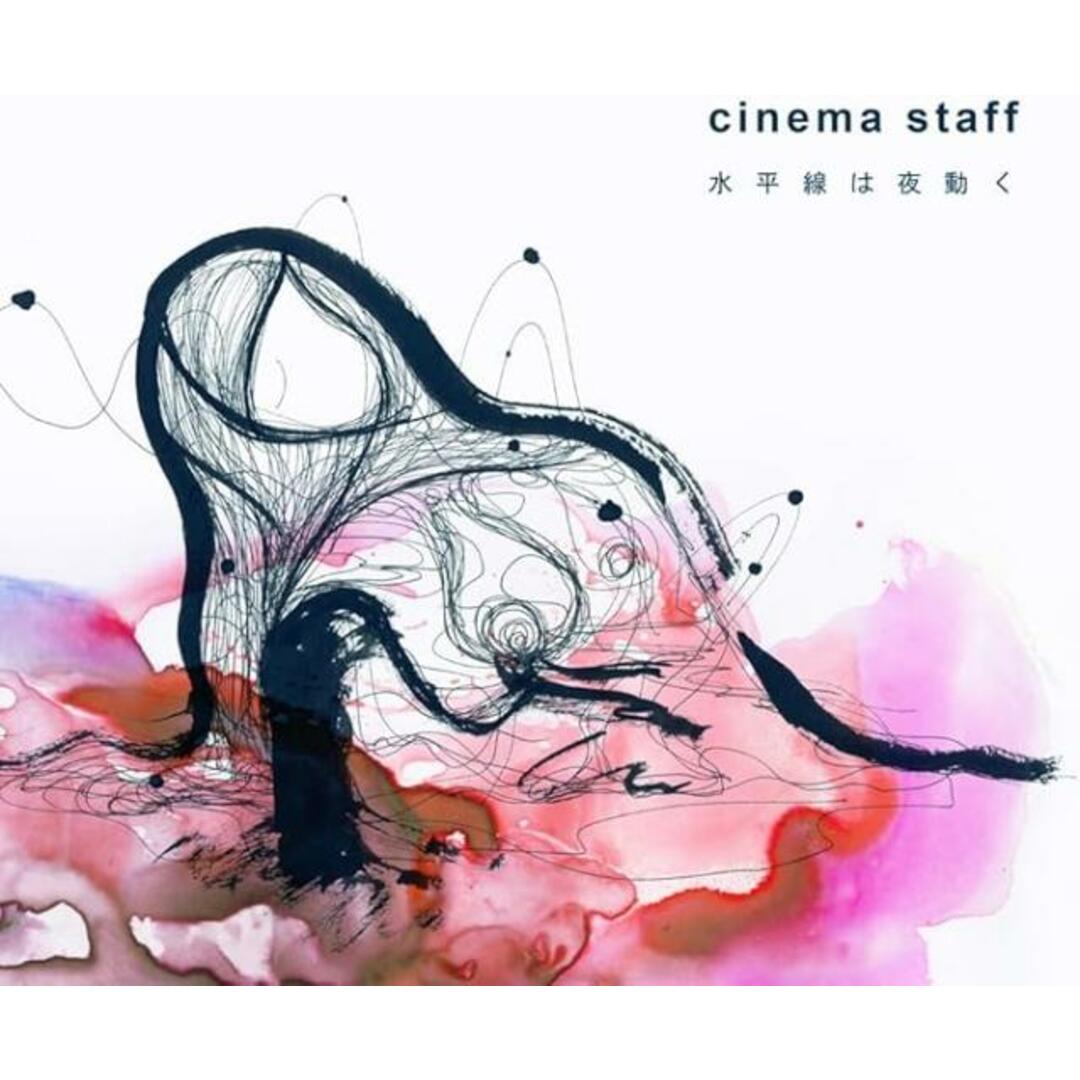 【中古】水平線は夜動く / cinema staff (帯あり) エンタメ/ホビーのCD(その他)の商品写真