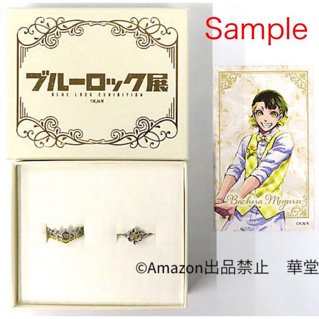 新品未使用】ブルーロック展 2連リング 蜂楽廻 カード付き 原画 新品未使用】ブルーロック展 2連リング 蜂楽廻 カード付き 原画