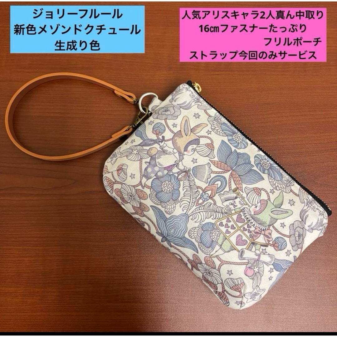 ジョリーフルール 新色マイリトルテイラー 14㎝ハード系ぶら下げ ジョリーフルール 新色マイリトルテイラー 14㎝ハード系ぶら下げ