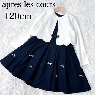 apres les cours(ドレス/フォーマル)のフリマアイテム一覧 apres les cours(ドレス/フォーマル)のフリマアイテム一覧