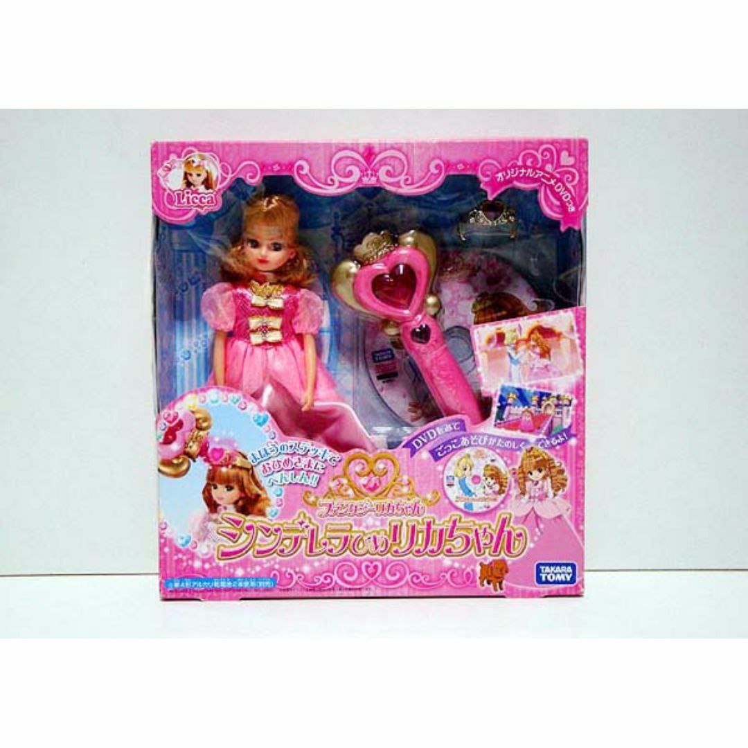 リカちゃん/シンデレラひめ リカちゃん 新品 検)着せかえ人形 リカちゃん/シンデレラひめ リカちゃん 新品 検)着せかえ人形