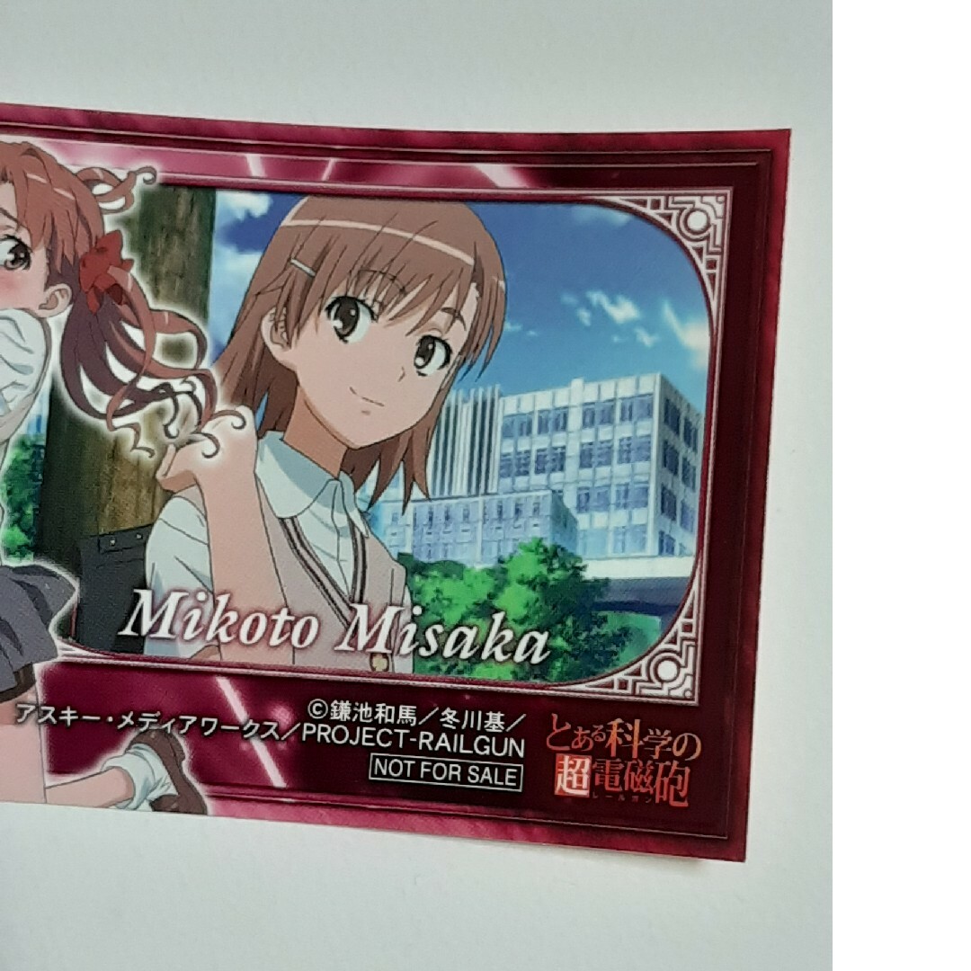 とある科学の超電磁砲 御坂美琴、白井黒子 非売品ステッカーの とある科学の超電磁砲 御坂美琴、白井黒子 非売品ステッカーの