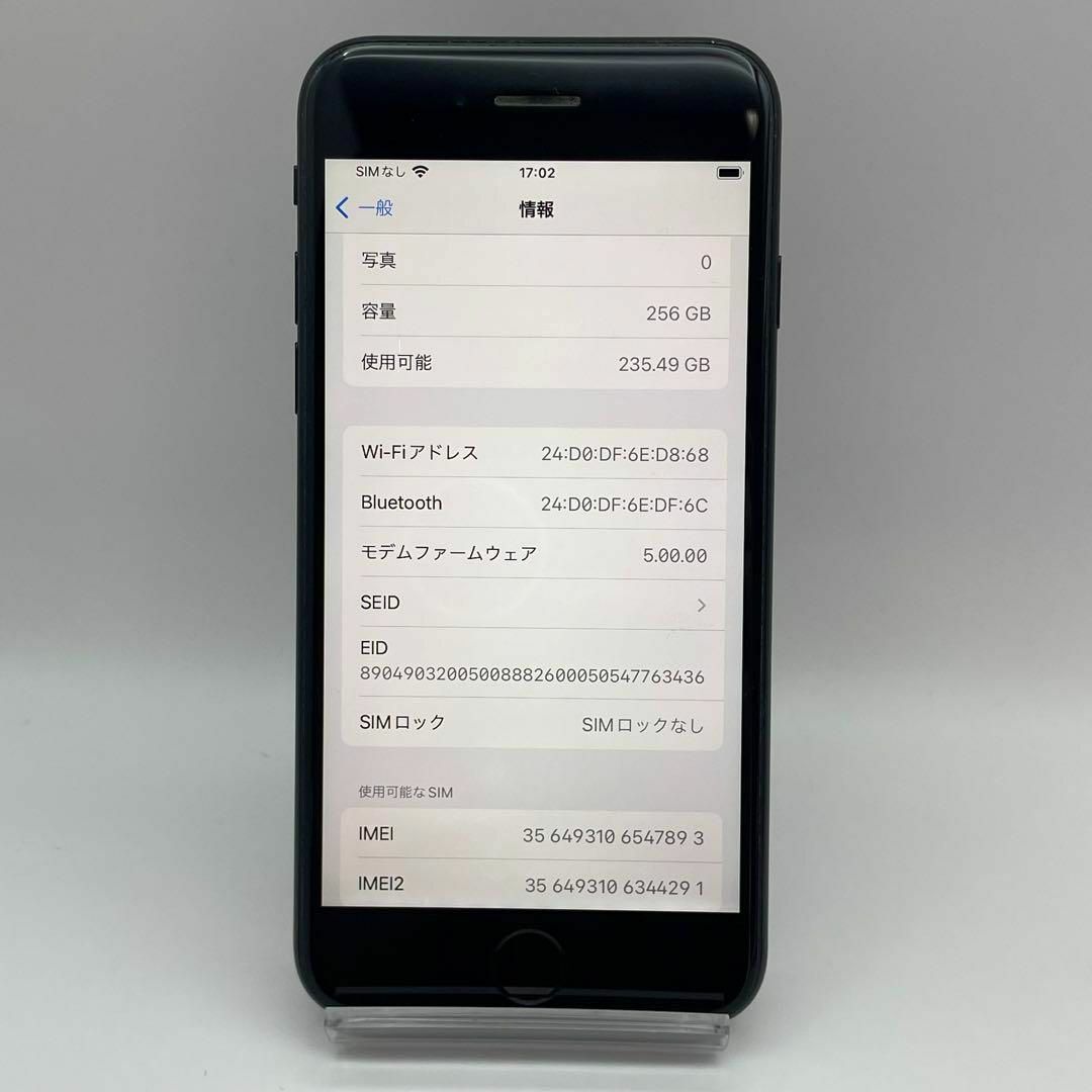電池新品 iPhone SE 第2世代 (SE2) ブラック 256GB 本体 電池新品 iPhone SE 第2世代 (SE2) ブラック 256GB 本体