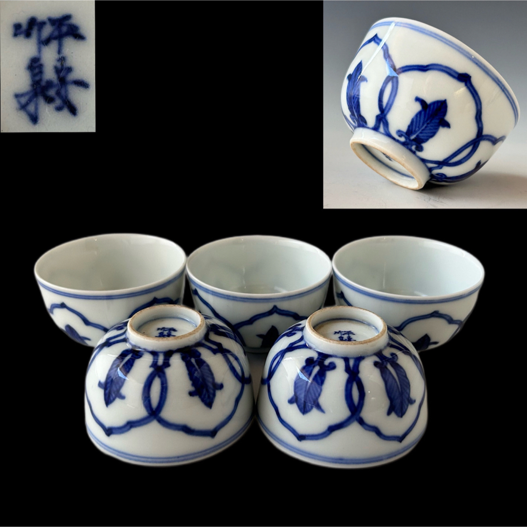 茶道具 染付 蓮弁文 煎茶茶碗 五客組 二代 三浦竹泉 茶道具 染付 蓮弁文 煎茶茶碗 五客組 二代 三浦竹泉