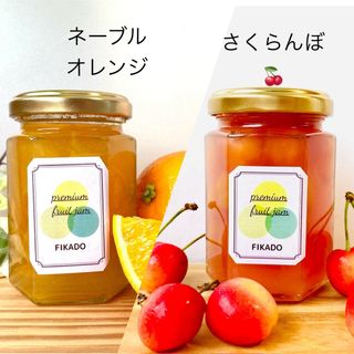さくらんぼジャムとネーブルオレンジマーマレード(缶詰/瓶詰)