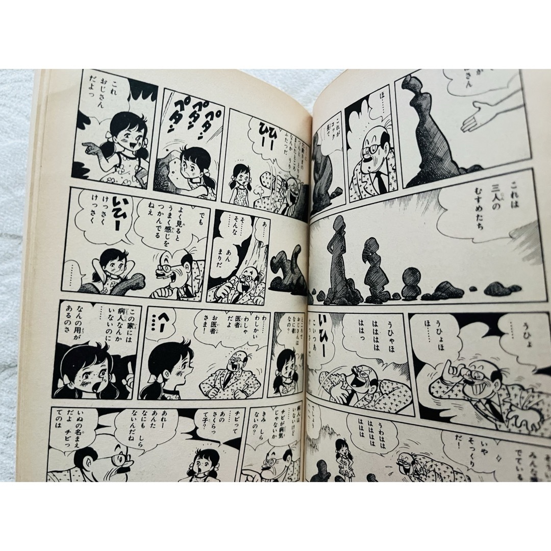 講談社 - 昭和レトロコミック あかねちゃん➀の通販 by 講談社 - 昭和レトロコミック あかねちゃん➀の通販 by