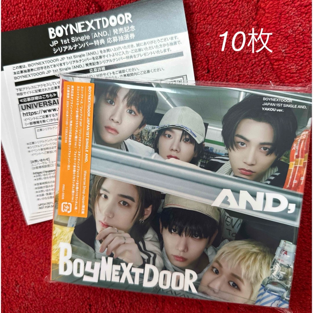 BOYNEXTDOOR(ボーイネクストドア)のboynextdoor and シリアル 10枚 チケットの音楽(K-POP/アジア)の商品写真