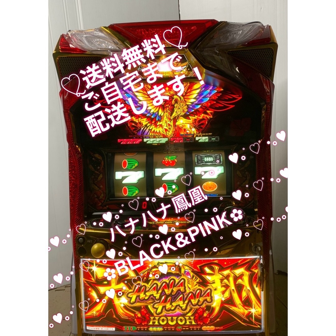 ハナハナ鳳凰 天翔 止む データカウンター付き ハナハナ鳳凰 天翔 止む データカウンター付き