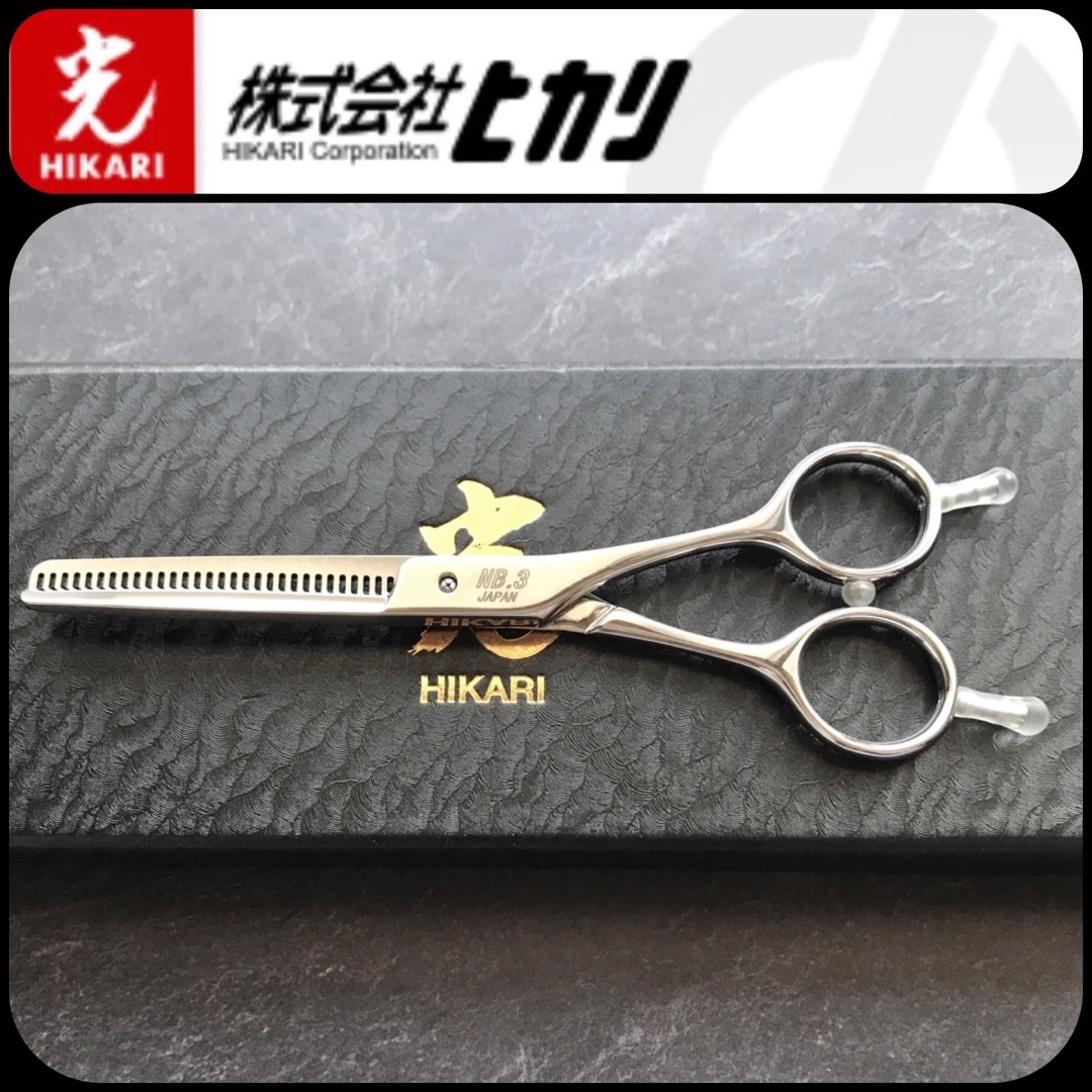 超美品 光シザー スキバサミ 泥臭く 超美品 光シザー スキバサミ 泥臭く