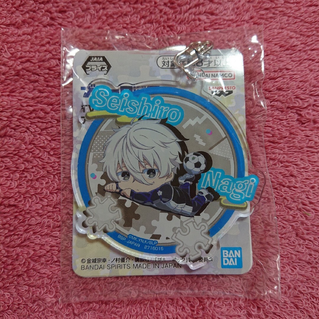 TVアニメ『ブルーロック』 アクリルキーホルダー 凪誠士郎 プライズ景品 エンタメ/ホビーのおもちゃ/ぬいぐるみ(キャラクターグッズ)の商品写真