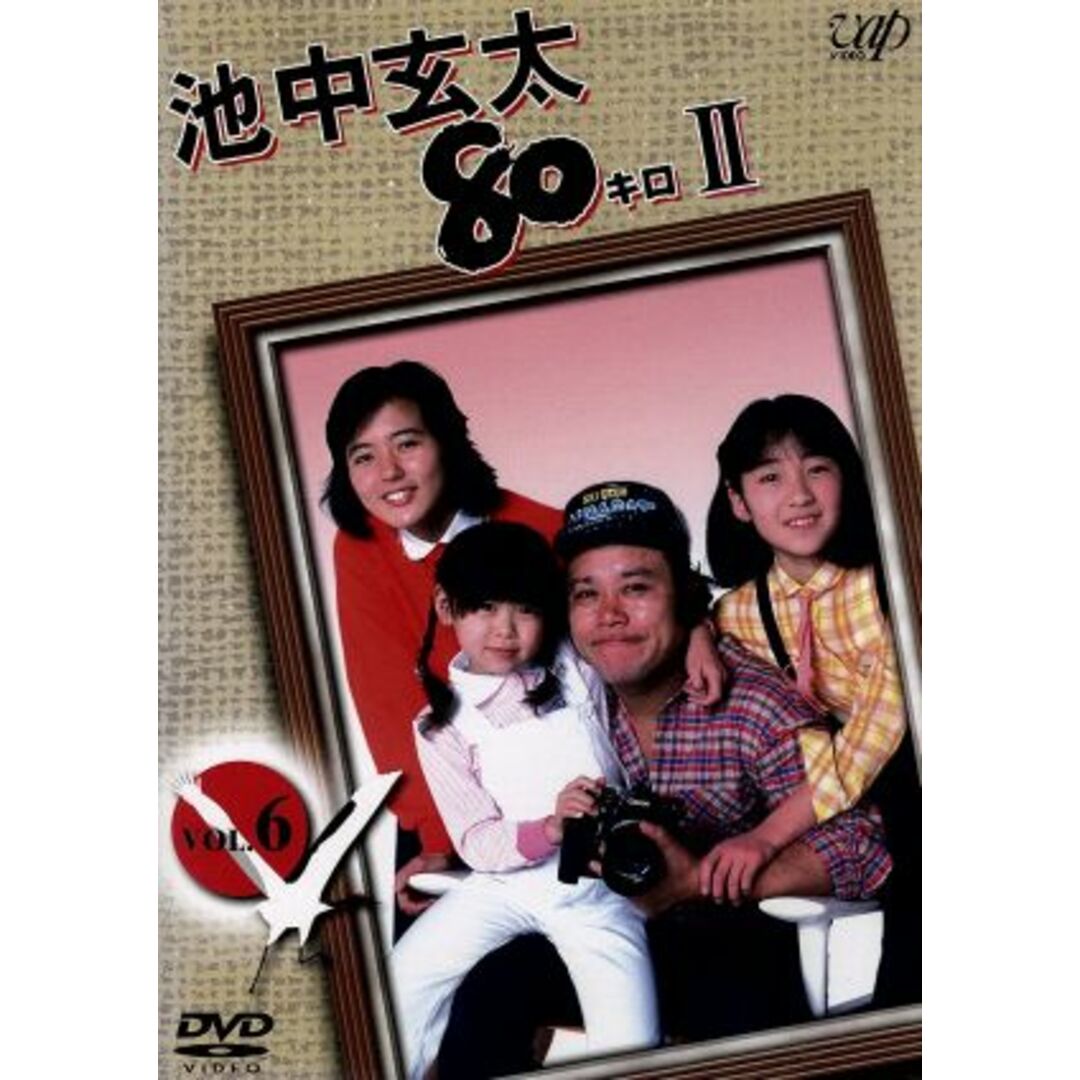 池中玄太80キロ DVD-BOX かない Ⅰ~Ⅲ〈初回限定生産〉 池中玄太80キロ DVD-BOX かない Ⅰ~Ⅲ〈初回限定生産〉