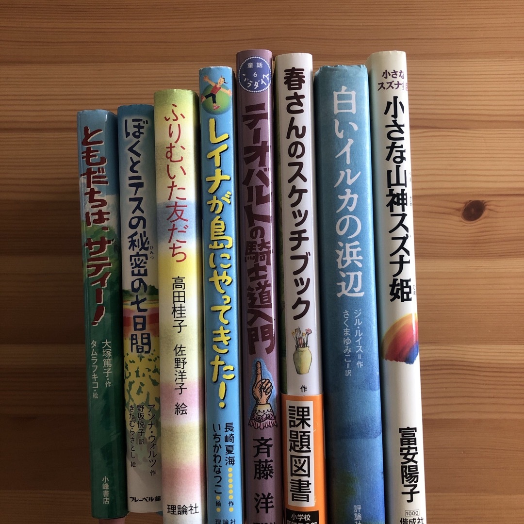 小学生 中高学年用児童書7冊セット なじめ 小学生 中高学年用児童書7冊セット なじめ