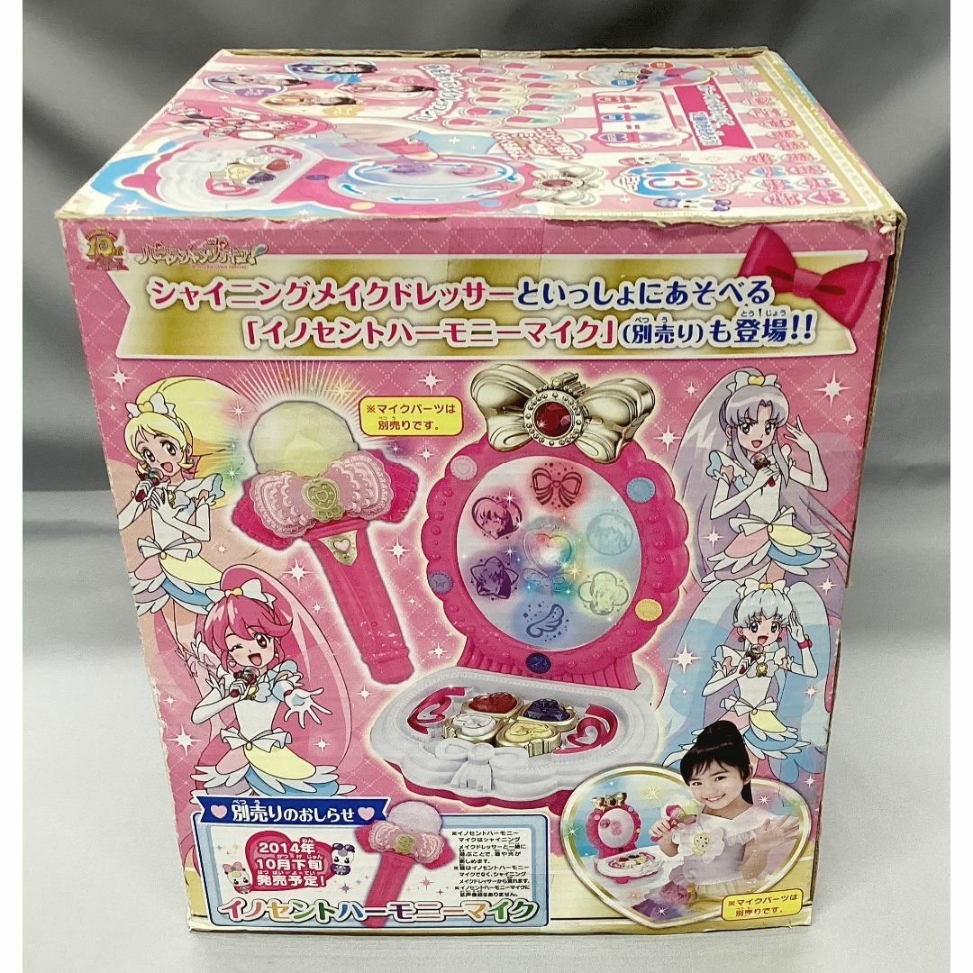 ハピネスチャージプリキュア イノセントハーモニーマイク BANDAI ハピネスチャージプリキュア イノセントハーモニーマイク BANDAI