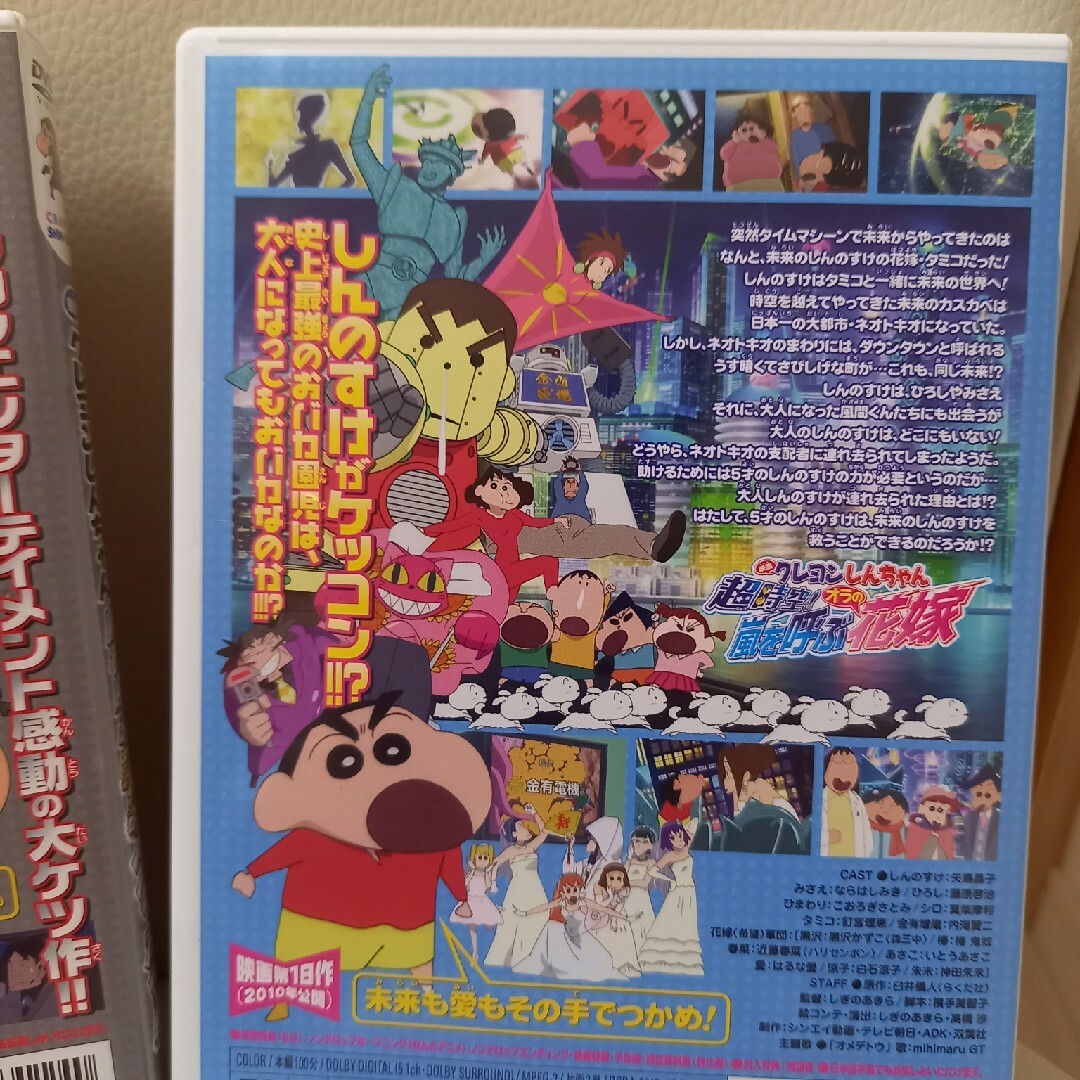 映画 クレヨンしんちゃん 嵐を呼ぶ黄金のスパイ大作戦 DVD 計4 映画 クレヨンしんちゃん 嵐を呼ぶ黄金のスパイ大作戦 DVD 計4