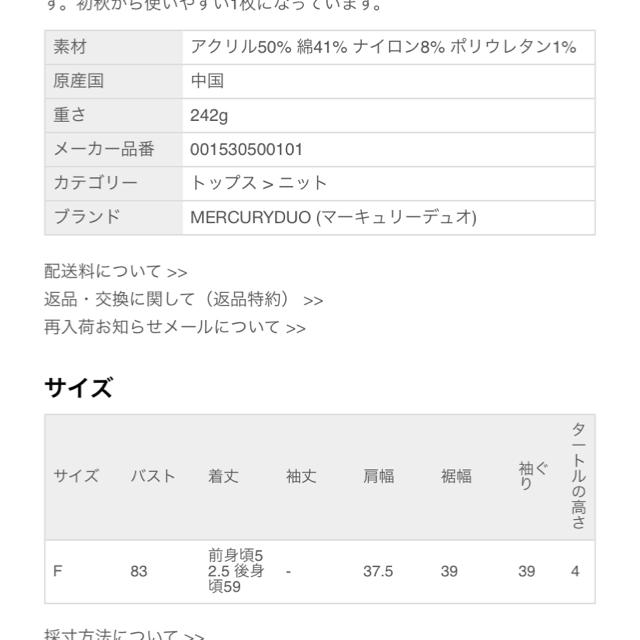 MERCURYDUO(マーキュリーデュオ)のボトルネックノースリーブニット レディースのトップス(ニット/セーター)の商品写真