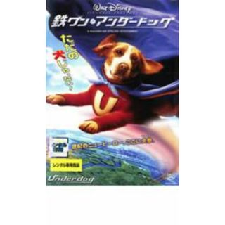 鉄ワン・アンダードッグ レンタル落ち 中古 DVD 鉄ワン・アンダードッグ レンタル落ち 中古 DVD