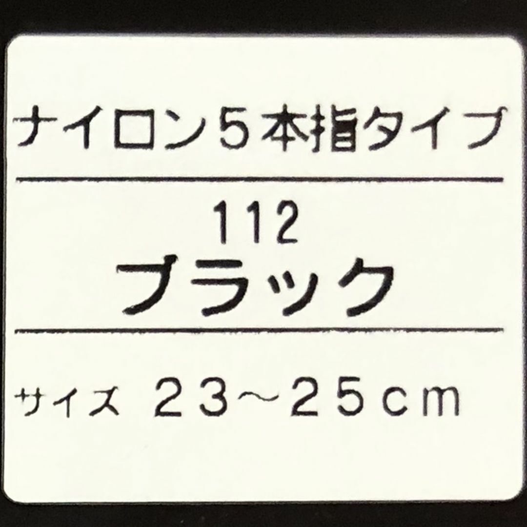 Wacoal(ワコール)のワコール☆スタイルカバー着圧ハイソックス：ナイロン5本指タイプ黒／23～25㎝ レディースのレッグウェア(ソックス)の商品写真