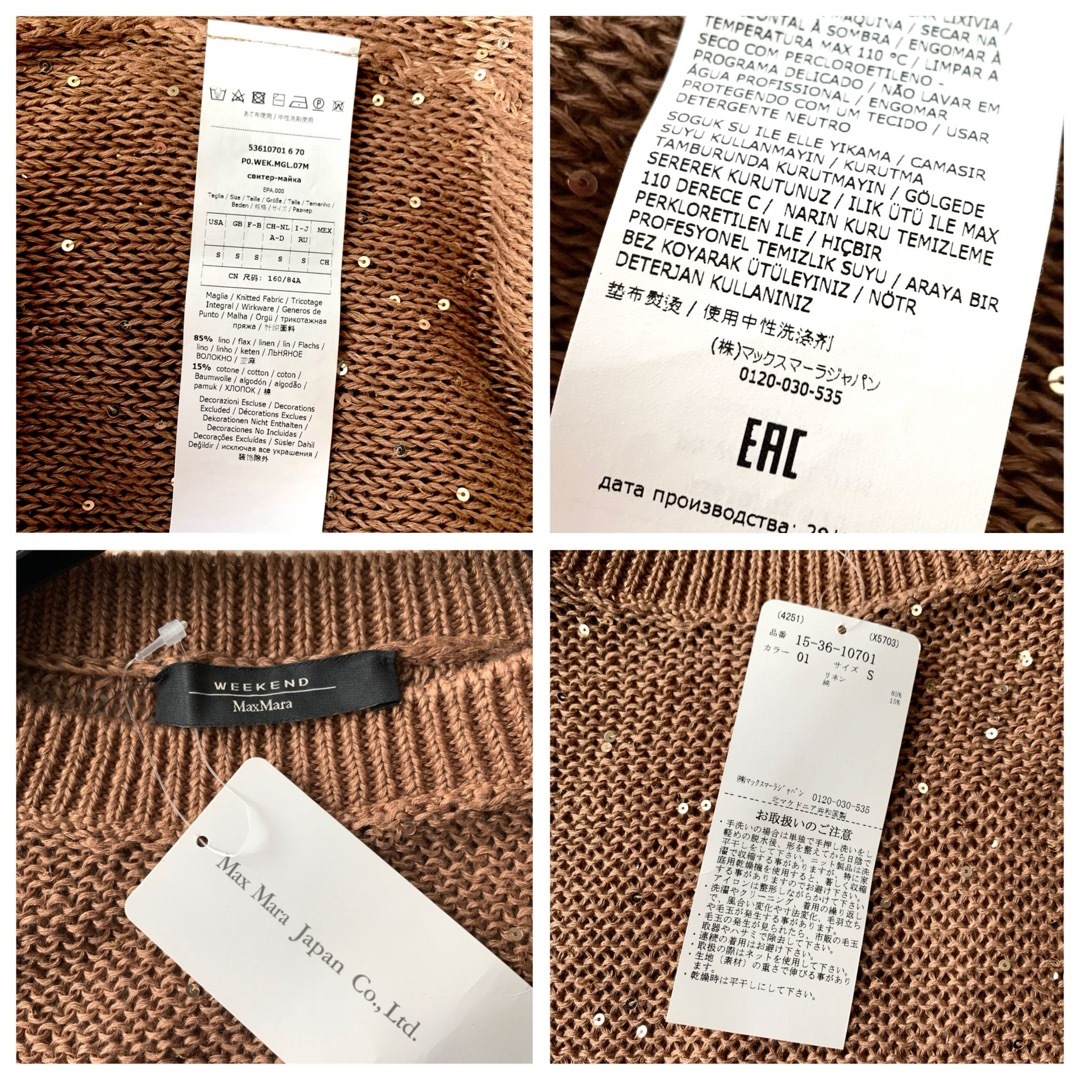 Max Mara - 新品タグ付き‼️マックスマーラ スパンコール リネン Max Mara - 新品タグ付き‼️マックスマーラ スパンコール リネン