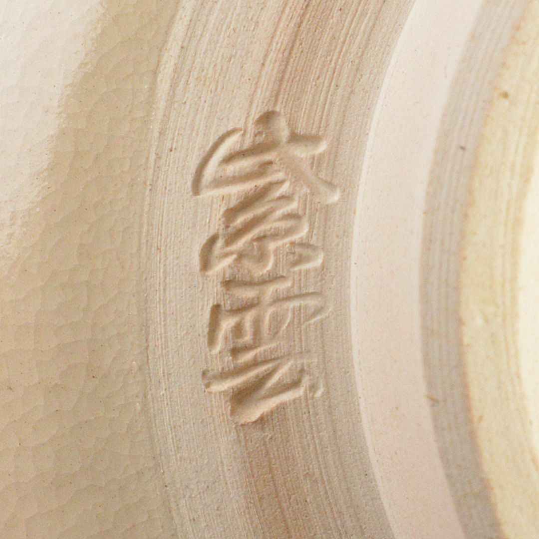 完璧 京焼 桑茶箱 橋本紫雲作 R7471 V 袱紗付 八点 振出など 洞華作 茶碗 漆芸