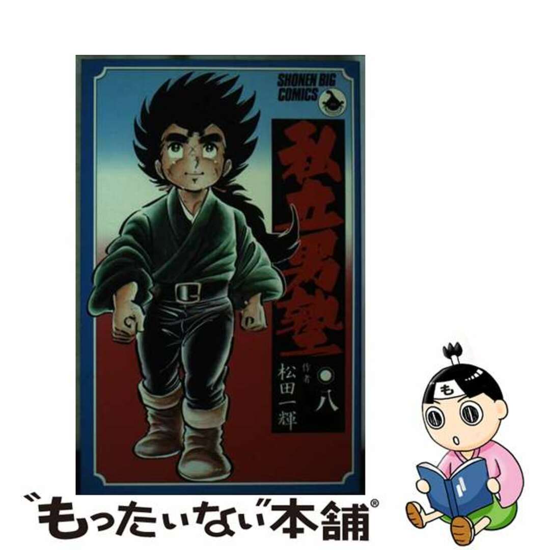 STARS展 村上隆 × 卯三郎こけし「富士山ちゃん」サイン入 こけし STARS展 村上隆 × 卯三郎こけし「富士山ちゃん」サイン入 こけし