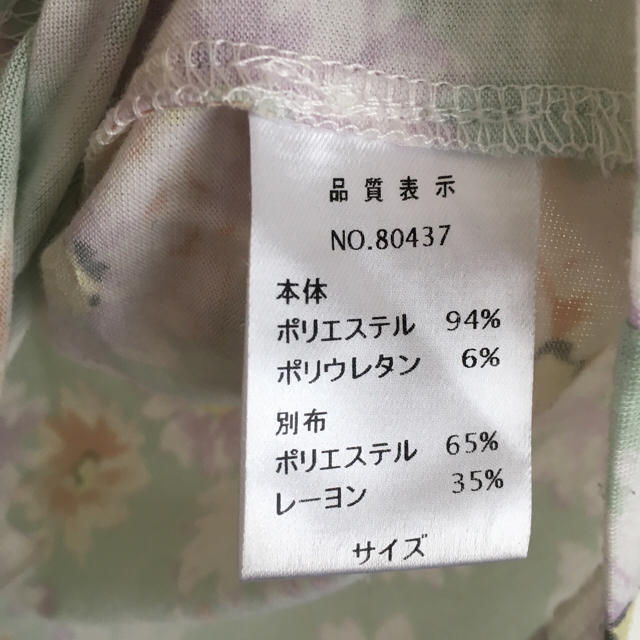 AS KNOW AS(アズノウアズ)のアズノウアズ Tシャツ レディースのトップス(Tシャツ(半袖/袖なし))の商品写真