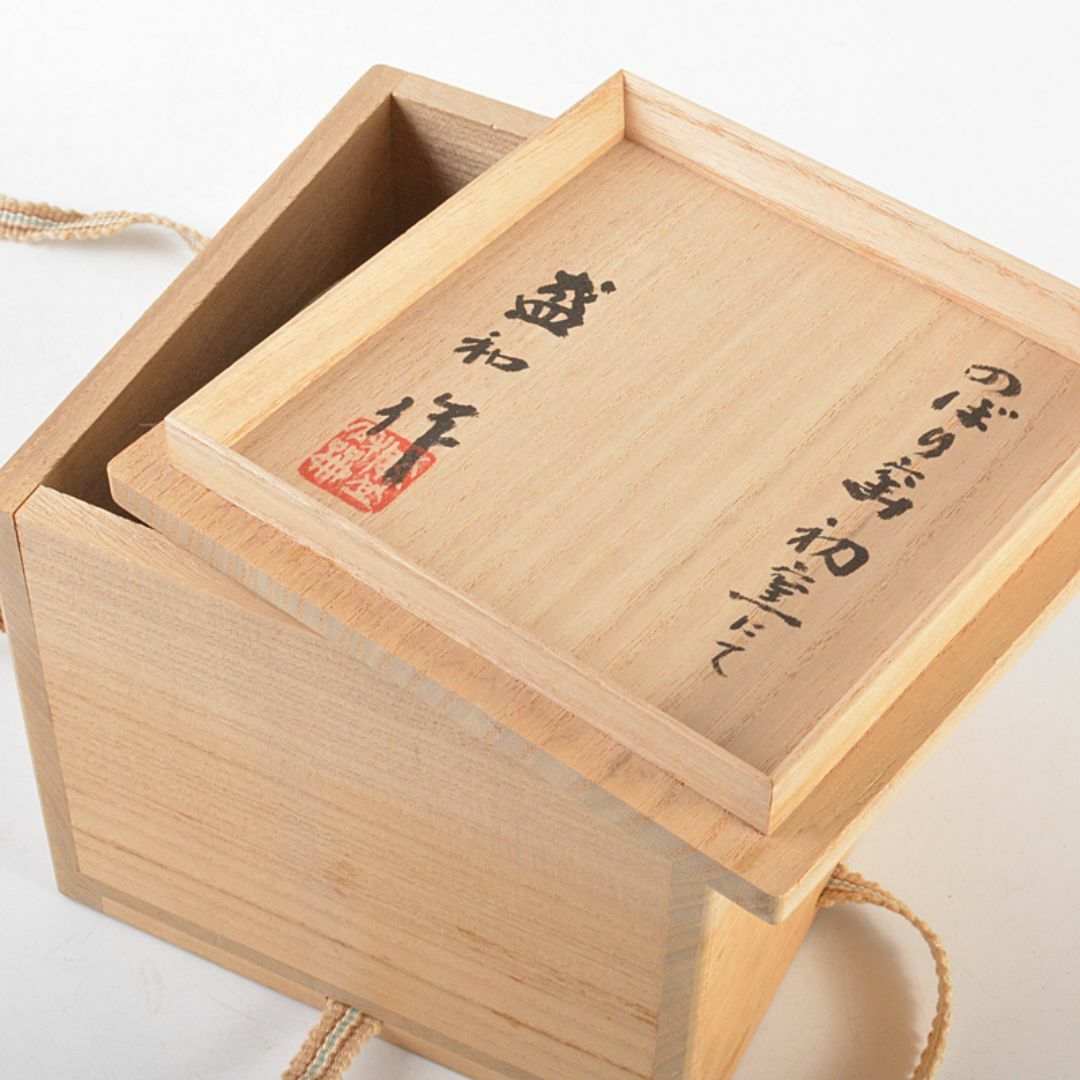 茶道具 登窯 木村盛和作 自然灰釉 茶碗 共布共箱 C R7477 茶道具 登窯 木村盛和作 自然灰釉 茶碗 共布共箱 C R7477