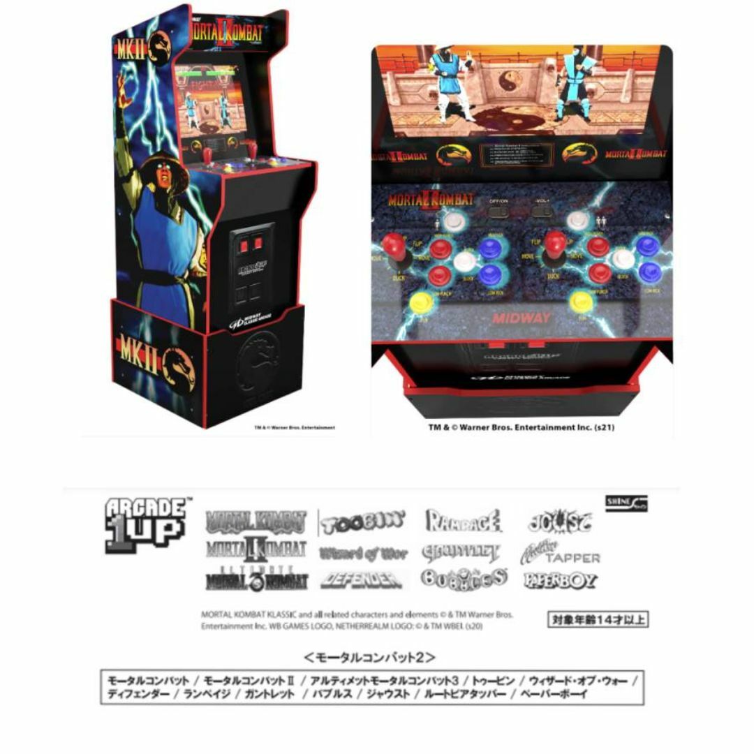 コストコ - 新品 ☆ アーケード1UP モータルコンバット2 大型 コストコ - 新品 ☆ アーケード1UP モータルコンバット2 大型