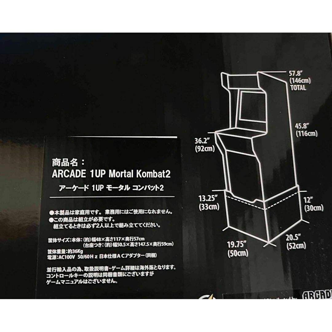 コストコ - 新品 ☆ アーケード1UP モータルコンバット2 大型 コストコ - 新品 ☆ アーケード1UP モータルコンバット2 大型