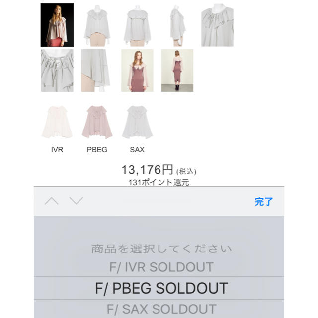 今季完売♡フリルブラウス 3